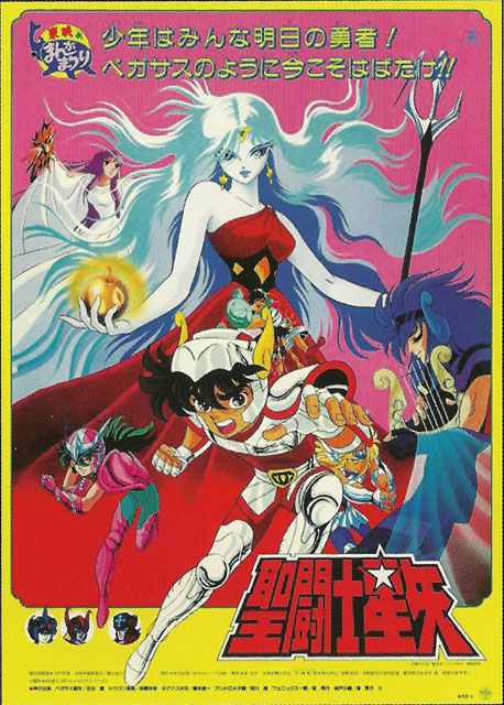 Os Cavaleiros do Zodíaco Filme 1: O Santo Guerreiro - Dublado - Episódios -  Saikô Animes
