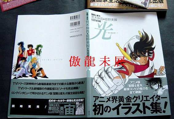 Animax Magazine: Fonomag - A melhor livraria de mangás em Sampa