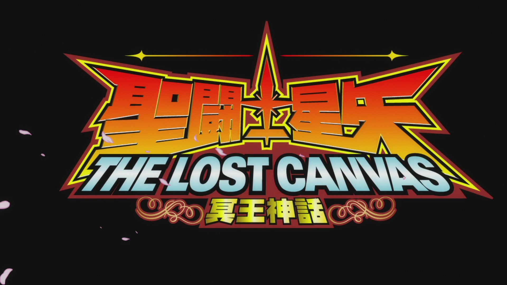 Lost Canvas - Máxima Qualidade: assista e faça download da abertura do anime  em diferentes resoluções: FullHD (1080p), HD (720p) e normal (480p)! - Os  Cavaleiros do Zodíaco - CavZodiaco.com.br