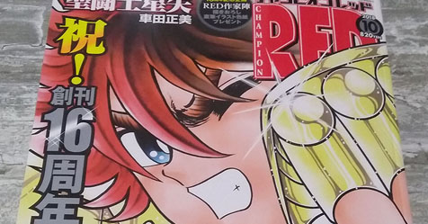 Champion Red: fotos da revista japonesa de agosto de 2018 + fotos dos clear files de brinde!