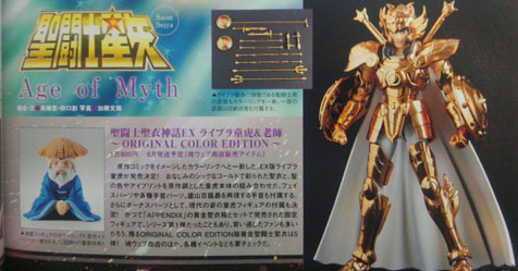 Cloth Myth EX: boneco do Dohko de Libra na verso OCE (cores do mang) em agosto + miniatura do Mestre Ancio de brinde!