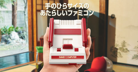 Famicom Mini: jogos dos Cavaleiros do Zodaco estaro presentes na edio especial do console da Nintendo!