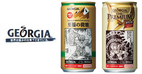 Georgia: empresa japonesa de caf lanar latinhas tematizadas de Saint Seiya!