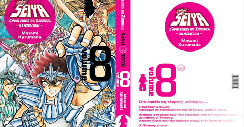 Kanzenban: veja a capa completa do volume 8 + compre hoje na pr-venda!