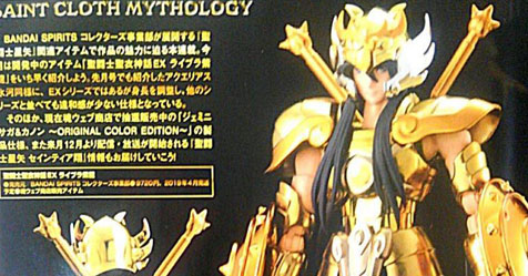 Cloth Myth EX: boneco do Shiryu com Armadura de Libra ser lanado em abril de 2019!