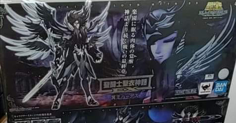 Cloth Myth EX: foto da caixa do boneco do deus Hades!