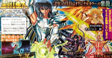 V-Jump: novos personagens para os jogos mobile de Saint Seiya so destaque da revista japonesa de outubro!