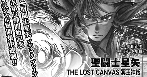 Lost Canvas: srie curta ser dedicada ao Defteros de Gmeos + veja sinopse!