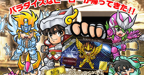 Saint Seiya Paradise: nova coleo de cards ser lanada no Japo!