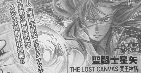 Lost Canvas: srie curta em mang ser lanada em janeiro de 2022 + novo mang do Kurumada em 2022!