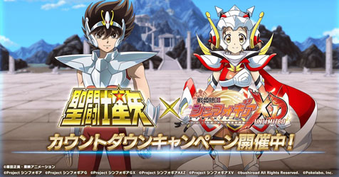 Mobile: Saint Seiya far participao no jogo mobile Senki Zesshou Sympogear XD Unlimited!