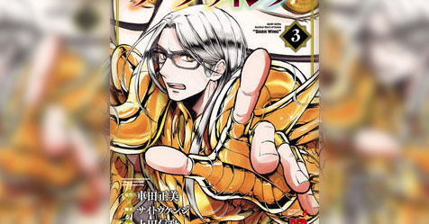 Dark Wing: veja a capa do terceiro volume do mang tankobon japons!