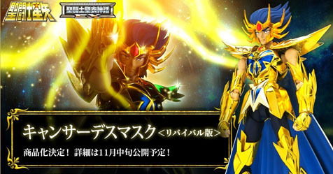 Cloth Myth EX: anunciado boneco do Mscara da Morte de Cncer na verso Revival!