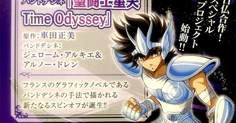 Time Odyssey: HQ francesa em destaque no Japo + prvia em julho!