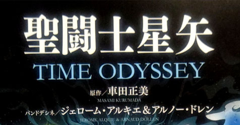 Time Odyssey: HQ oficial dos Cavaleiros do Zodaco sair primeiro no Japo, j nos prximos dias!