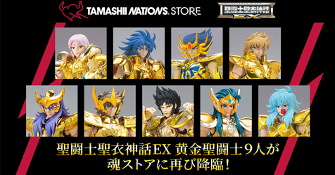 Cloth Myth EX: Bandai relanar 9 bonecos dos Cavaleiros de Ouro da linha Revival!